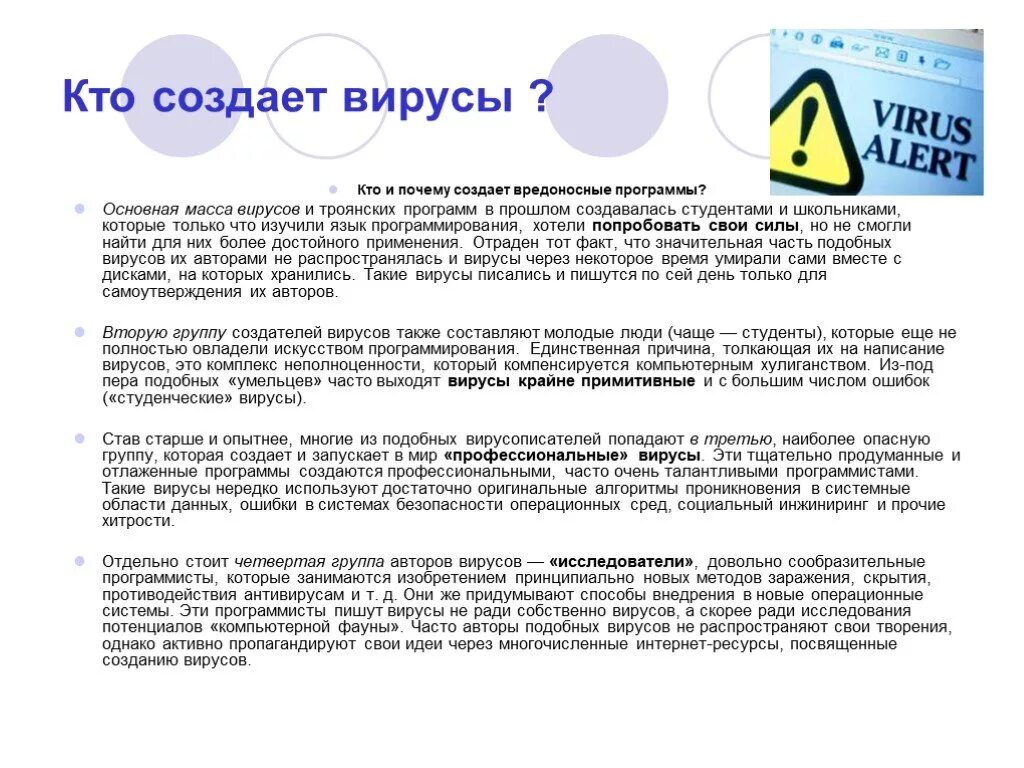 Почему 2гис стал вредоносным
