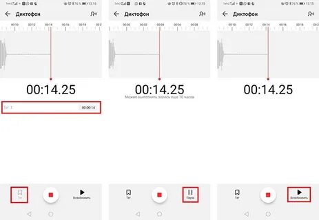 Как записать разговор на диктофон в телефоне