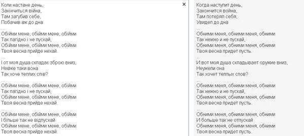 Как переводится песня наггетсы. Океан Эльзы обними текст. Обними меня океан Эльзы текст. Текст песни океан Эльзы обними. Океан Эльзы обийменя текст.