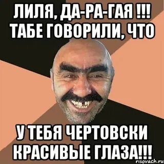 У моего брата он безумно огромен