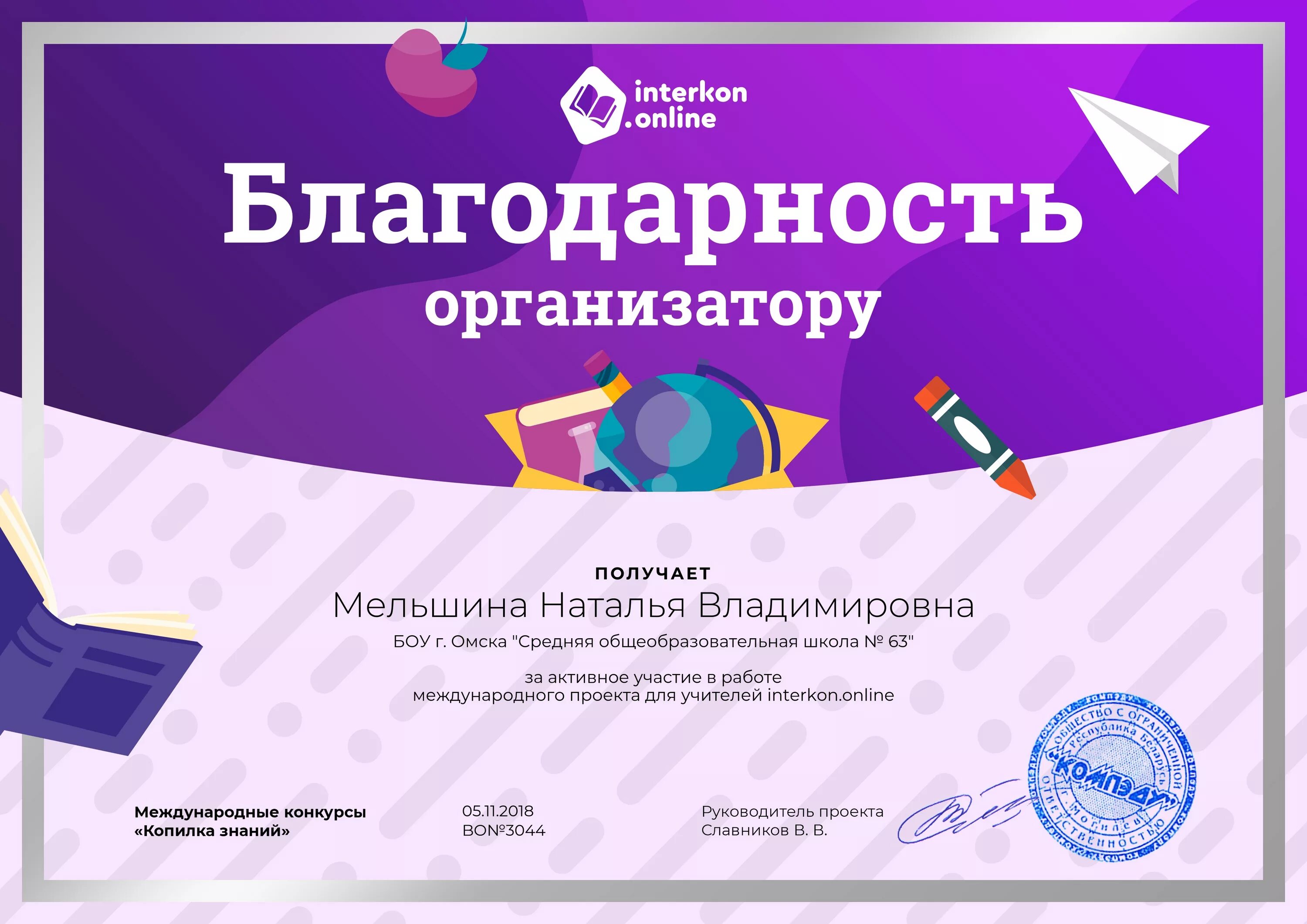 Выдается благодарность. Благодарность организаторам конкурса. благодарственное письмо организаторам конкурса. благодарность педагогу организатору. благодарственное письмо организатору.
