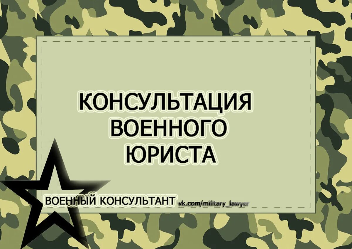 Приказ МО РФ. Приказ министра обороны Российской Федерации. Приказ военнослужащему. Приказ министра.