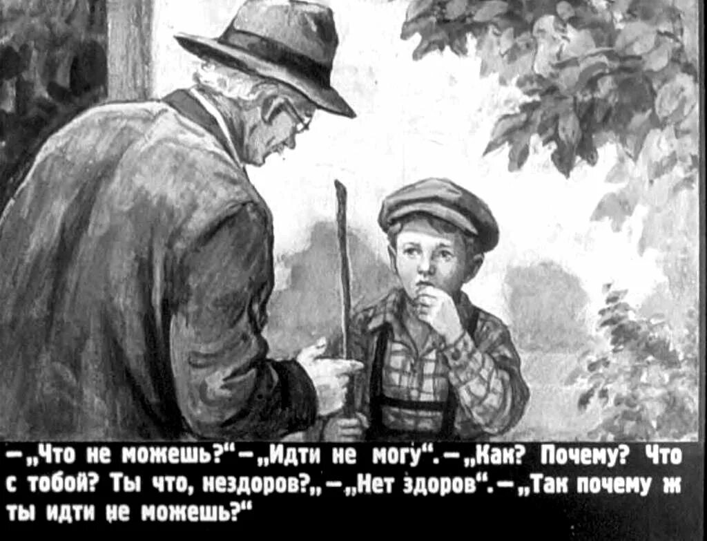 «Честное слово» л. Пантелеева (1941). Канал честное слово