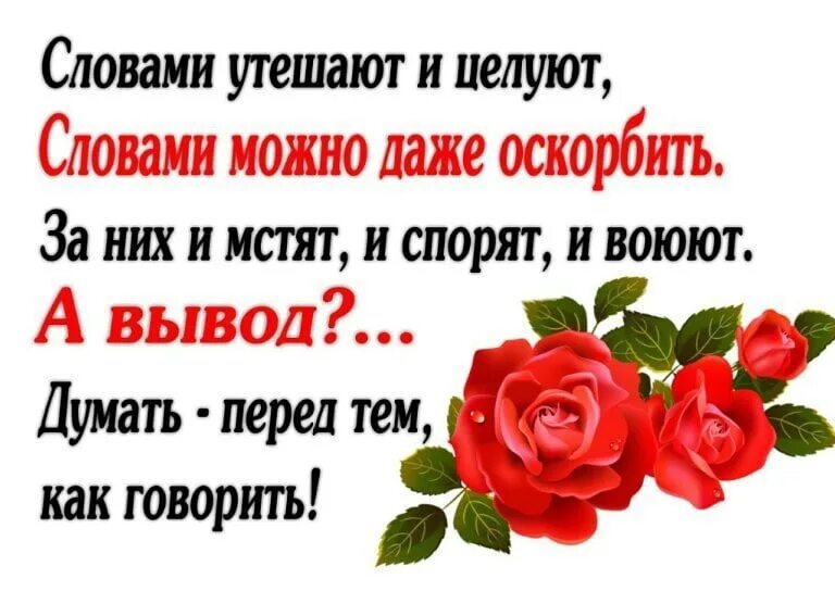 Целую текс. Слово утешения. Утешительные слова. Подбадривающие слова. Высказывания утешительные.