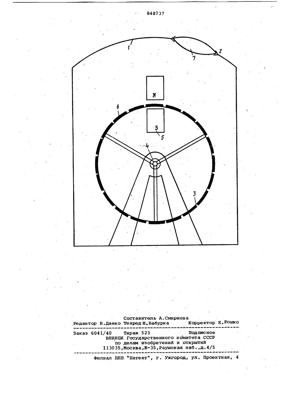 Магнитно-тепловой двигатель. Термомагнитный генератор. Устройство и принцип работы теплового двигателя. К. Магнитный тепловой двигатель.