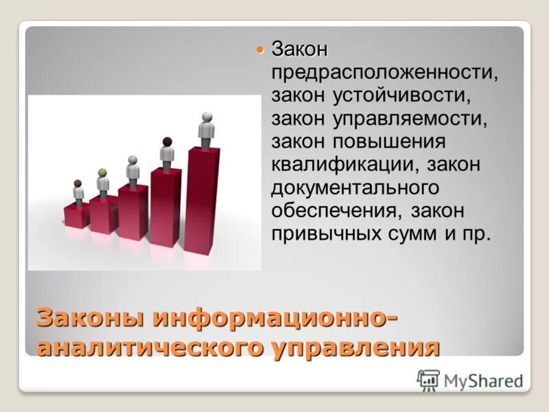 Согласно закона или закону как правильно. Согласно закона или закону как правильно. Противодействие экстремистской деятельности. Прриер праврвого обычпя. Фз отнаруотических средствах.