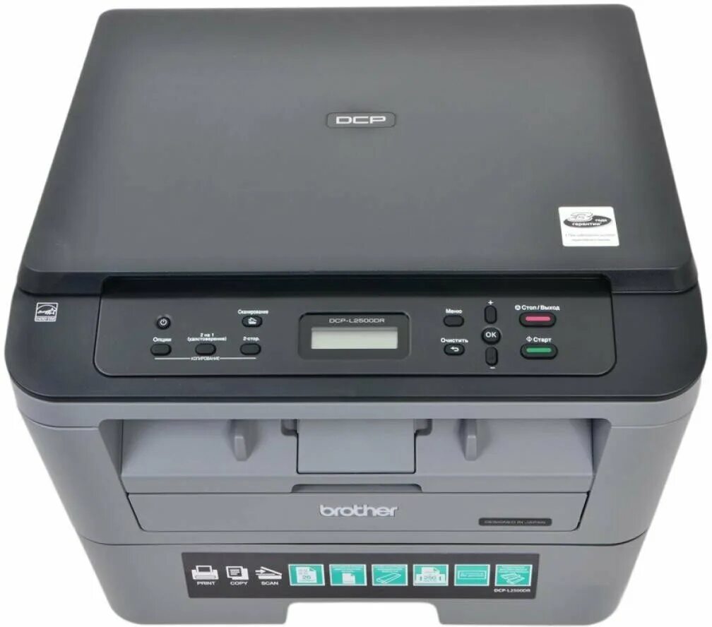 мфу бразер 2500 dr. принтер brother dcp l2500dr. мфу brother dcp 2500 dr. мфу лазерный dcp-l2500dr. мфу лазерный brother dcp-l2500dr, a4, лазерный.