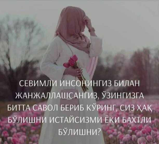 Умр утмокда. Калб огриги. олисдаги согинчим. умр юлдошимга шер. олисдаги якиним шер.