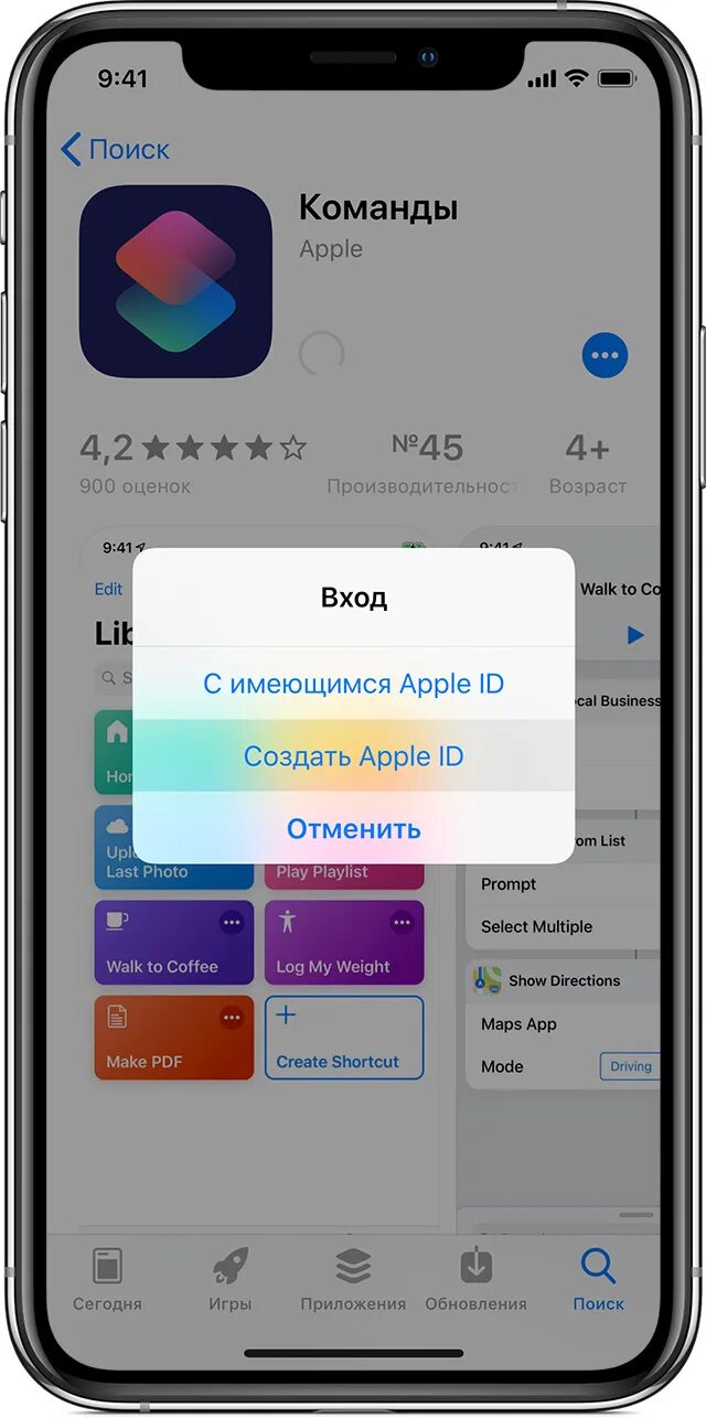 Два эпл айди на одном айфоне