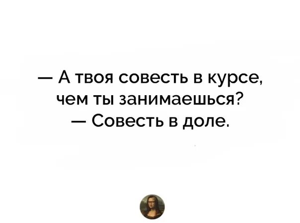 У меня нет совести песня