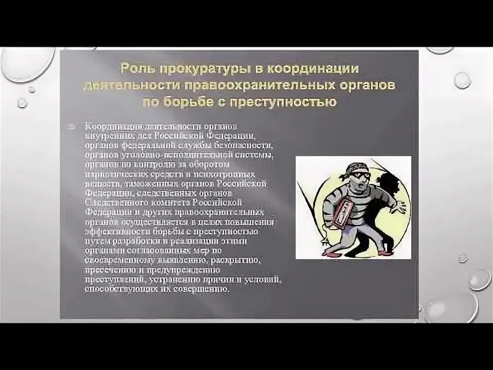 Формы сотрудничества государств в борьбе с преступностью. Борьба с преступностью криминология. борьба с преступностью международное право. главное направление стратегии борьбы с преступностью криминология. фальконе в борьбе с преступностью.