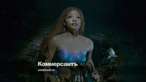 Холли русалка