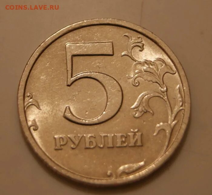 Редкая монета 5 рублей 1998. 5 Рублей 2008 СПМД. Редкая монета 5 рублей 2008. 5 Рублей 2008. 37 5 рублей