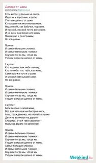 Есть места чудесные на свете текст