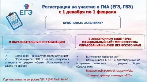 Подать заявление на гиа 9