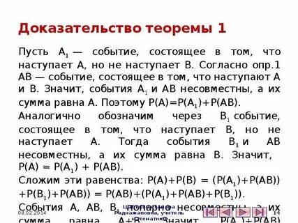 Что означает событие