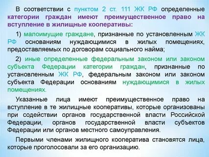 Преимущественное право в принятии решений