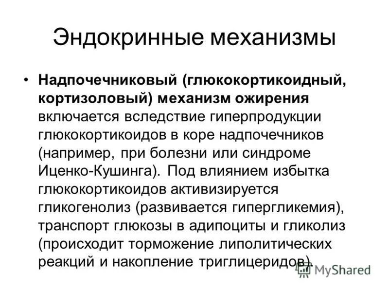 избыток глюкокортикоидов. лимфопения абсолютная причины. влияние глюкокортикоидов на воспалительный процесс. избыток глюкокортикоидов. избыток глюкокортикоидов.
