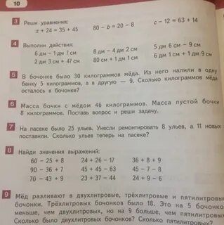 В первом бочонке 7 кг меда