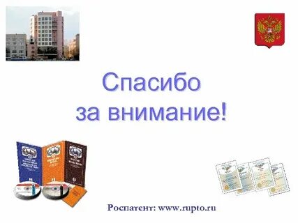 Отчет роспатента 2023