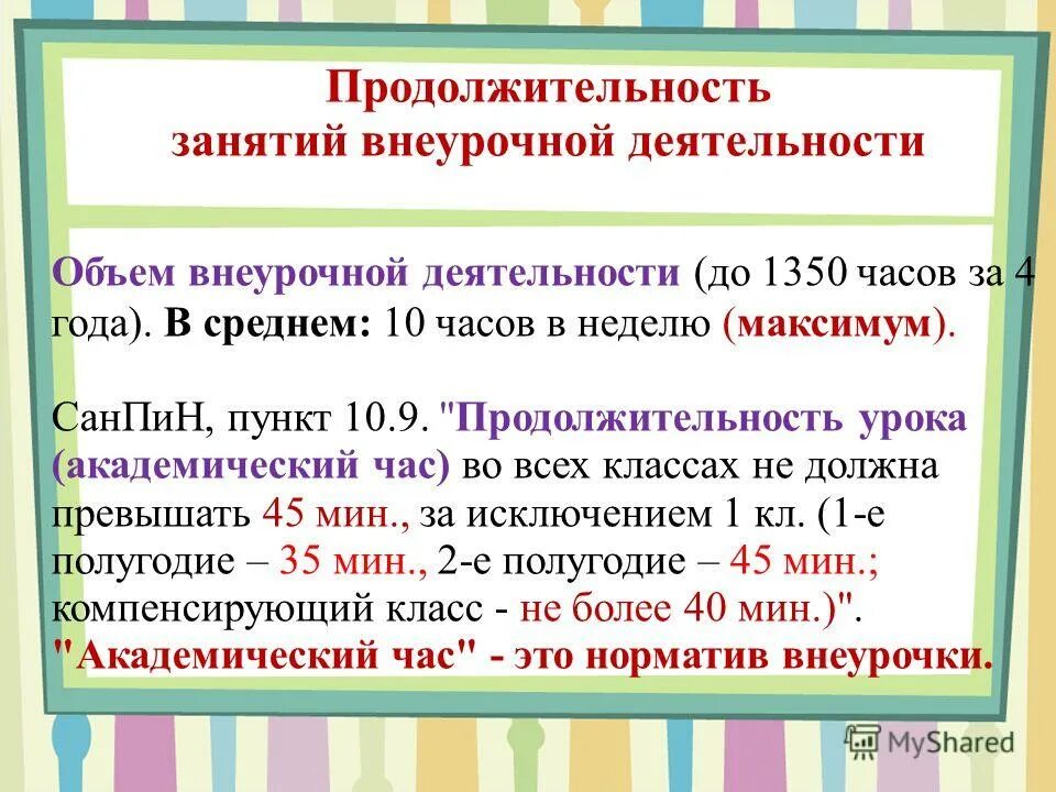 ветрозащита обеспечивается по санпин. санпин 2. санитарные требования к предприятиям общественного питания. санпин 2. санпин пункт.