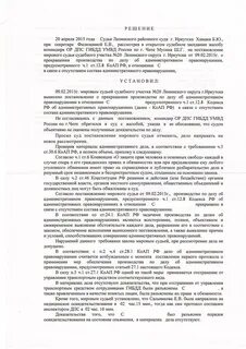 Прекращение за отсутствием состава административного правонарушения