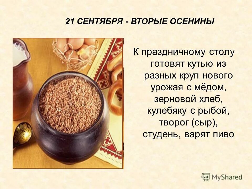 щедрый вечер. стишок про кутью на рождество. стихи на коляду для детей 5 лет. что говорить когда носишь кутью стих. кутья презентация.