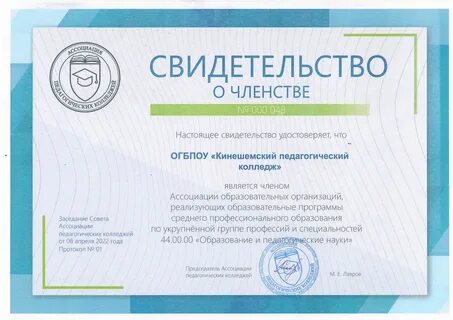 Паспортный кинешма