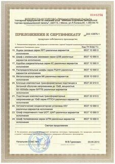 Сертификация производства одежды