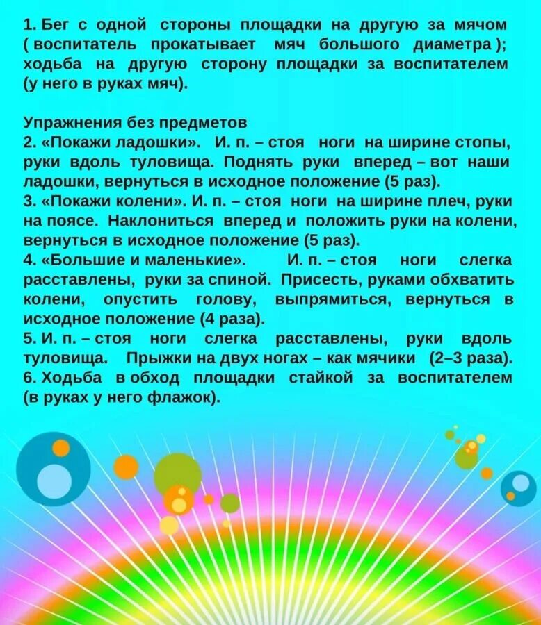 Комплекс утренней гимнастики в старшей группе. Комплексы утренней гимнастики по пензулаевой. И пензулаева оздоровительная гимнастика для детей 3-7. Пензулаева оздоровительная гимнастика для детей 3-7 лет. Комплексы утренней гимнастики по пензулаевой.