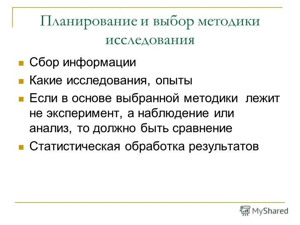 методы принятия решений альтернативы. методика выбор в действии.