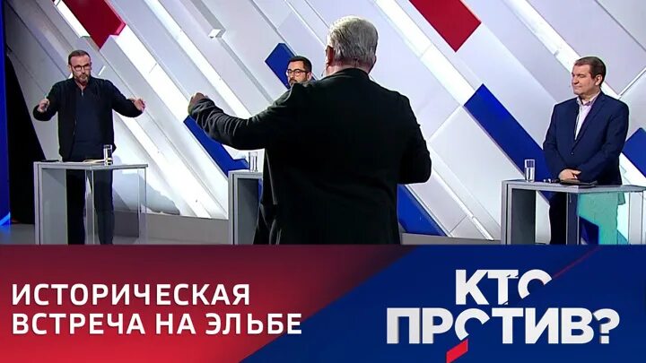 Кто против России. Кто против последний выпуск. Вести эфир от 25.04.2023. Ведущий передачи кто против.