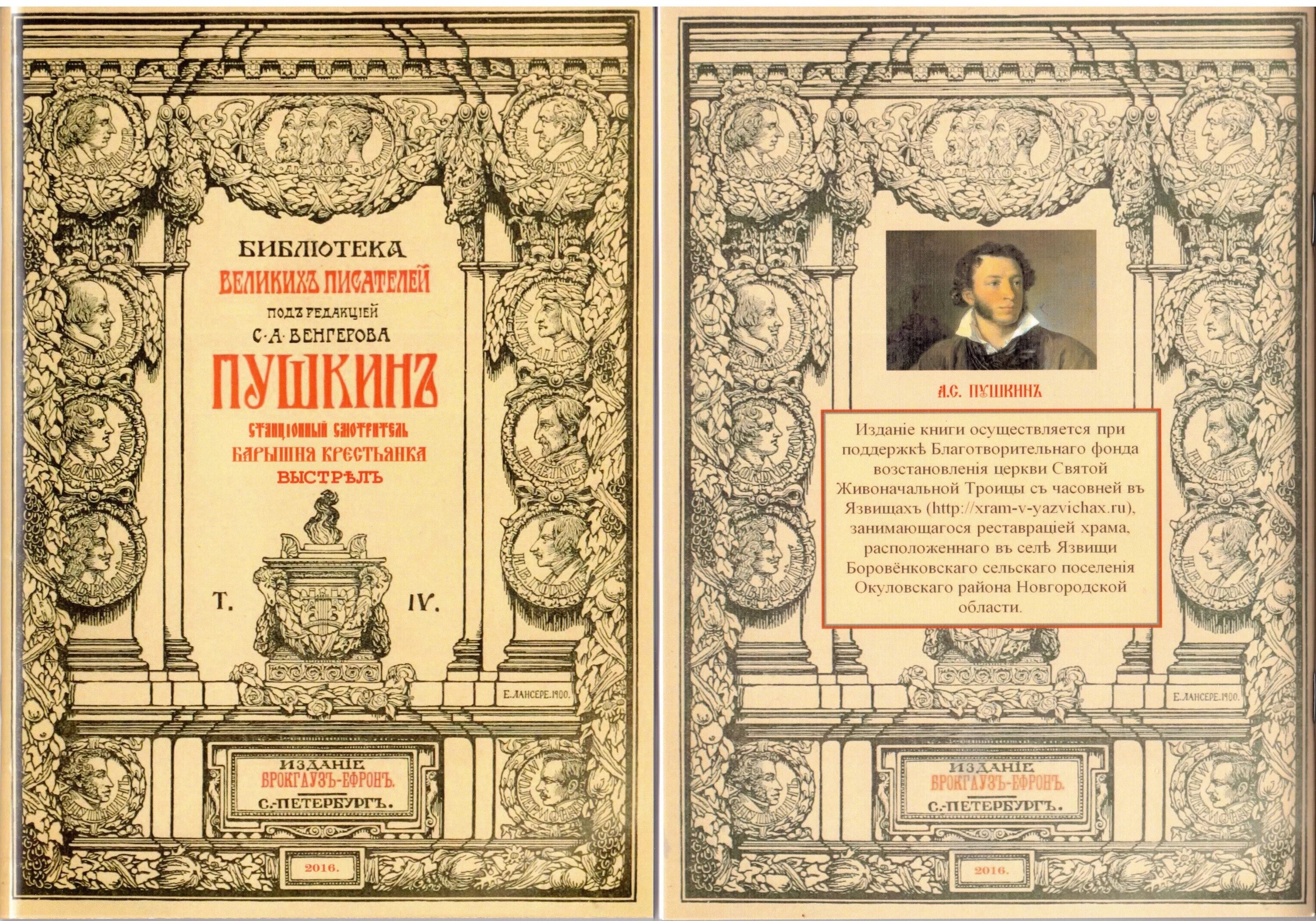 Старые книги Пушкина. Сборник произведений Пушкина. Старинные книги Пушкин. Книги Пушкина старинные издания.