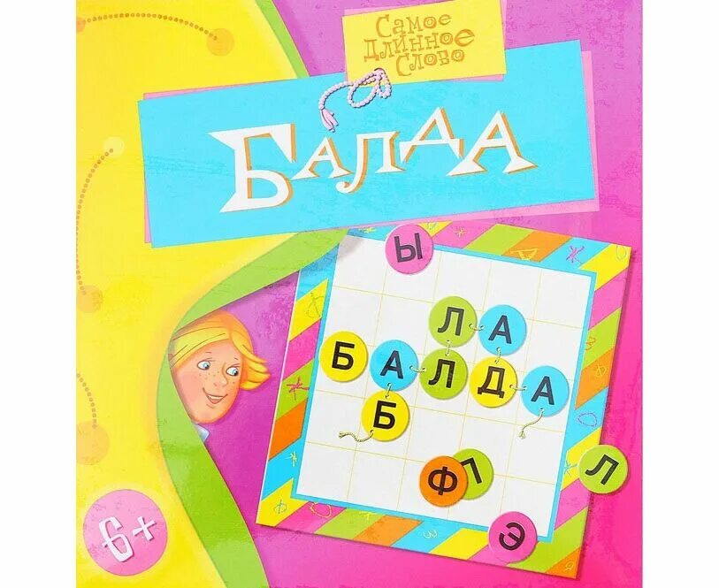 Игра Балда. Настольная игра "Балда". Настольная игра БАЛДИ. Игра Балда для детей. Игра балда ру