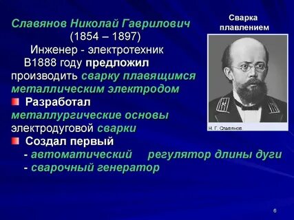 Славянов
