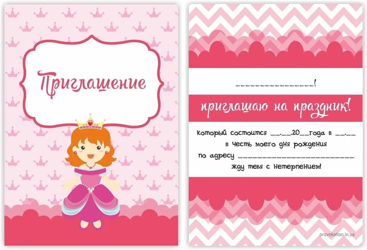 Приглашение на 10 лет девочке. Приглашение на день рождения ребенка. пригласительные на день рождения ребенка. приглашение на день рождения девочки. открытка приглашение на детский день рождения.