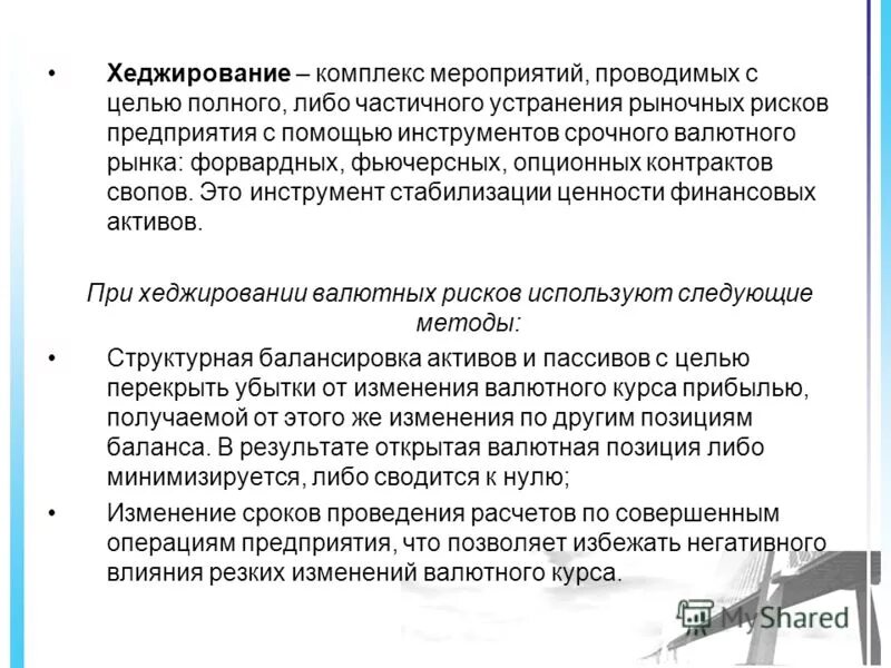 Частично устраненные. Частично устраненные. Частично устраненные. Первая медицинская помощь это комплекс простейших медицинских. Ликвидация колейности методом горячей регенерации.