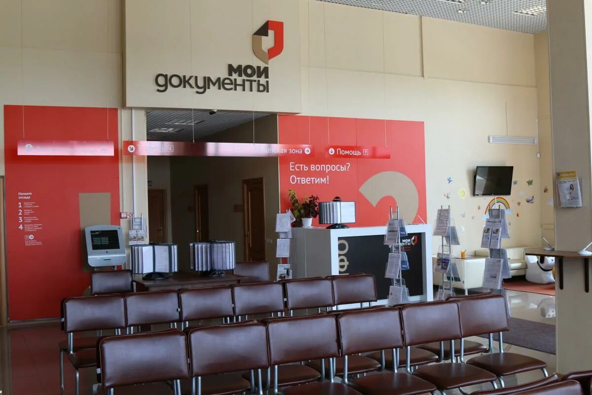 мфц торговый центр рио.