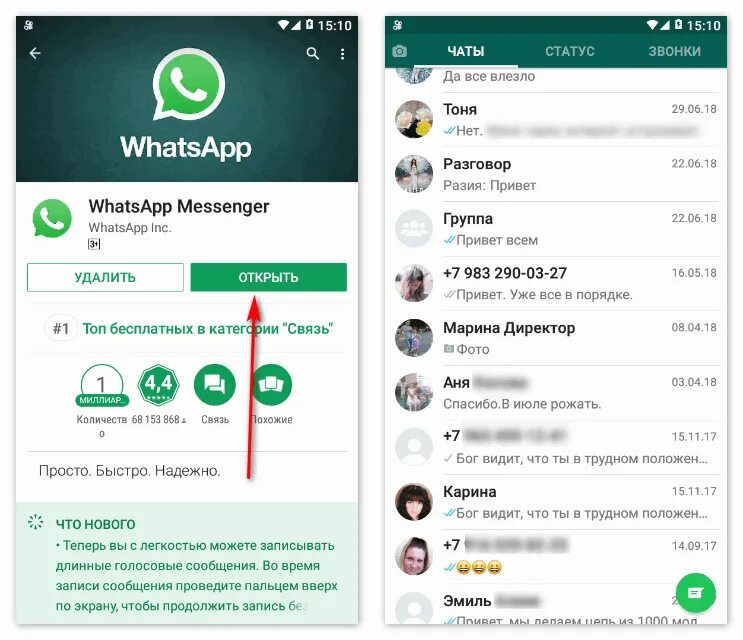 Русский whatsapp сделай. Телефон WHATSAPP. Картинки на ватсап. WHATSAPP программа. Через WHATSAPP.