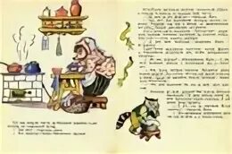 Ухти тухти слушать. Поттер беатрис "ухти-тухти". Ежиха ухти тухти сказка. Поттер беатрис "ухти-тухти". Ежиха прачка ухти тухти.