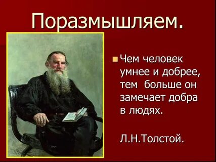 Поразмышлять