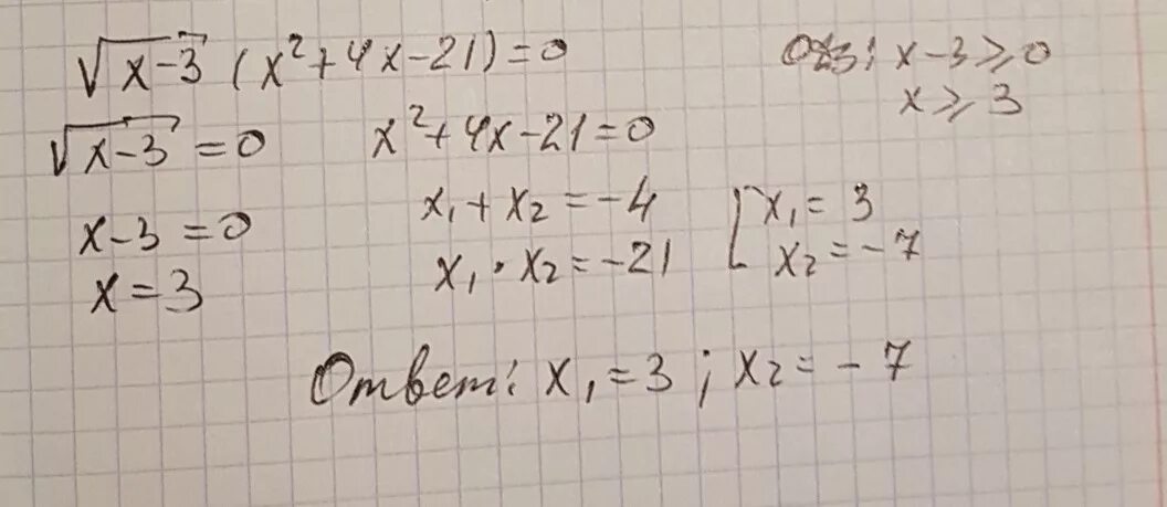 Корень x^2. Корень 2x+3 x. Корень 2-x=x. 2 X A корень 4 x -а.