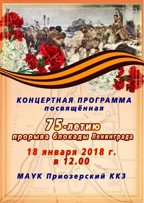 Шаблоны грамоты снятия блокады ленинграда. Диплом. Сертификат по блокаде ленинграда. Ленинград битва за ленинград. Шаблоны грамоты снятия блокады ленинграда.