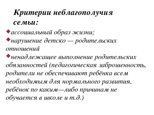 Критерии классификации правовых семей. Критерии здоровой семьи. Типология современной семьи. Взаимоотношения в семье критерии. Критерии семьи.