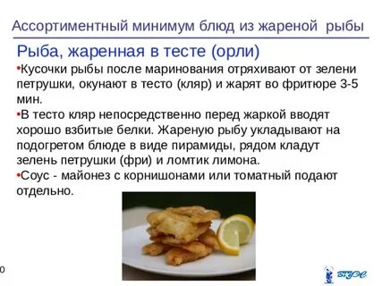 Тест на блюдо