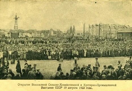 Первая открылась году
