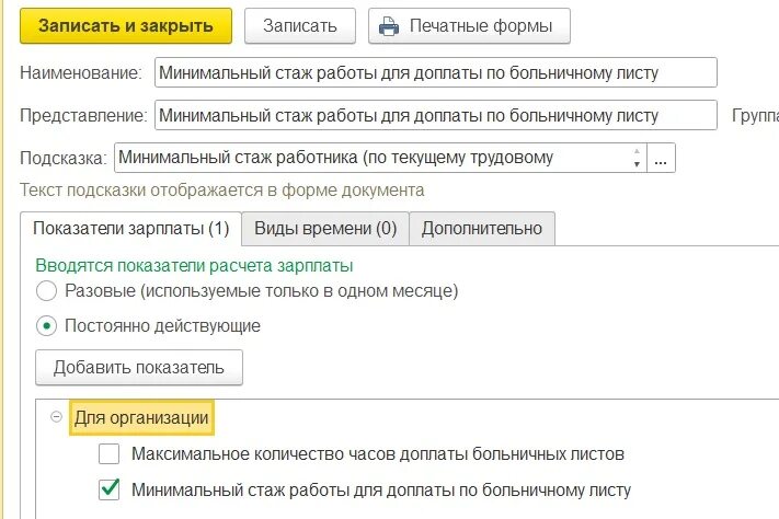 Доплата до среднего при переводе