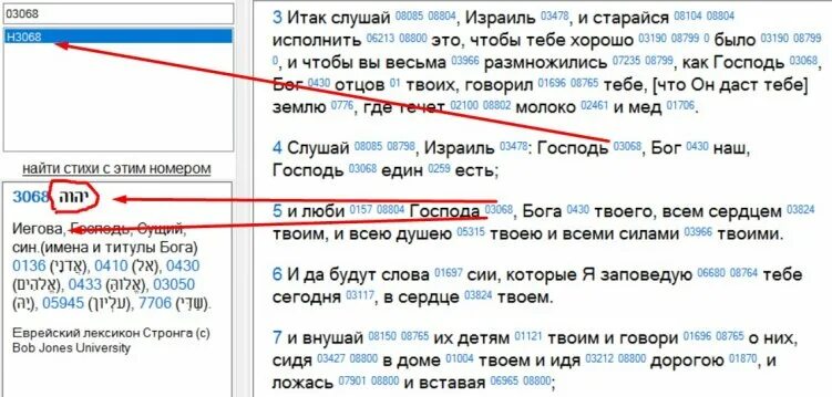 имя божие. имя бога в пятикнижии. 1 из имен бога. иегова в библии. 1 из имен бога.