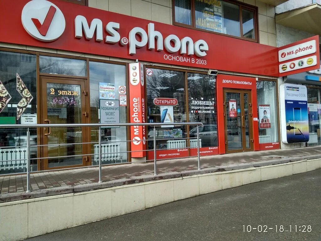 мсфон. реклама сотового салона. мсфон пятигорск.