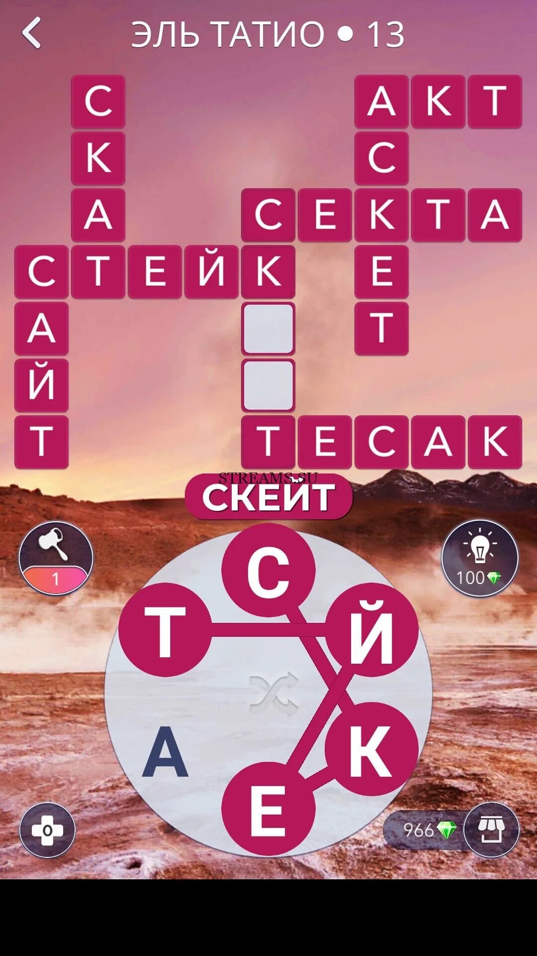 Wow 132 уровень ответ. Эль татио 13. игра эль татио. wow ответы эль татио.